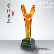 战略合作伙伴奖杯合作共赢琉璃奖杯现货公司年会活动周年表彰比赛