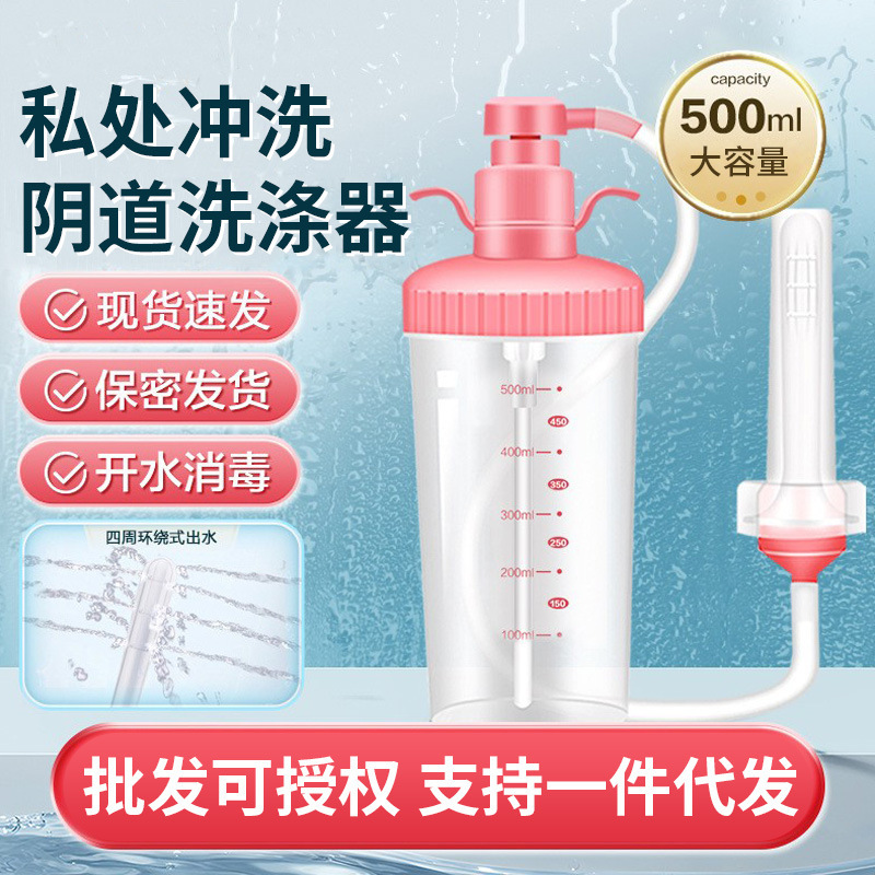 Vaginal irrigator for women's private parts cleaning and cleaning vaginal apparatus household gynecological private parts vaginal lavage for repeated use Vaginal irrigator for women's private parts cleaning and cleaning vaginal apparatus household gynecological private parts vaginal lavage for repeated use