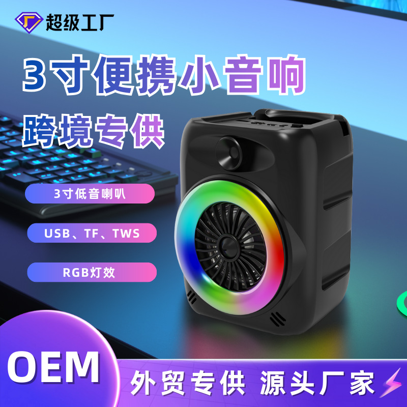 Factory Direct BT-1818 wireless Bluetooth speaker outdoor portable 3-inch wireless small audio subwoofer