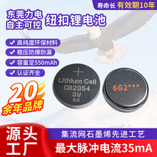 CR23543V�t����е��ӳӘ˺���CR2354�~��늳ؼ~��ʽ΢���늳�