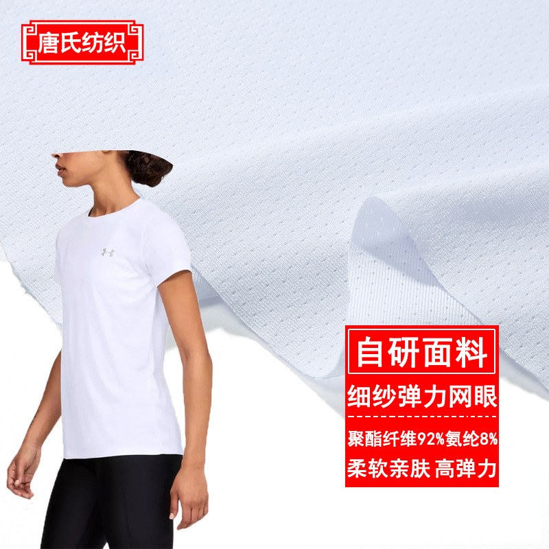 Factory direct mesh jacquard fabric sportswear running clothes yoga fabric wholesale knitted fabric