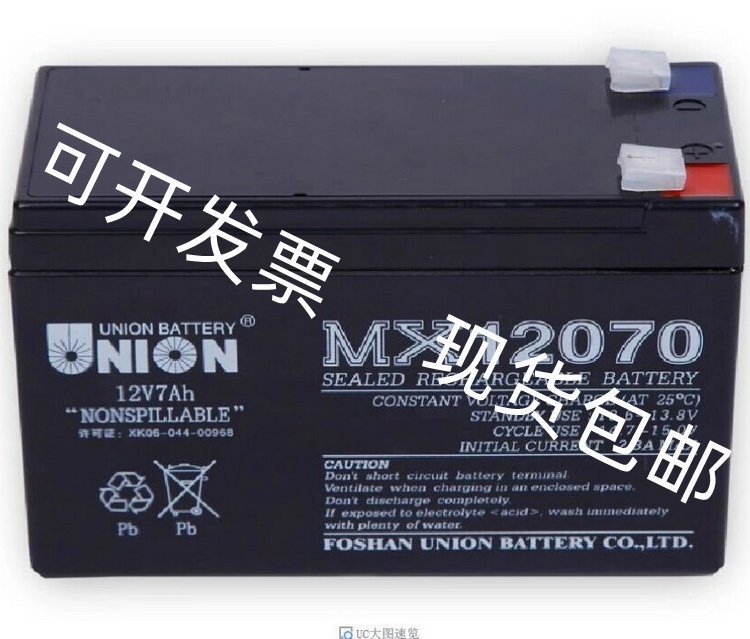 UNION友联蓄电池MX12012 12v1.2ah 铅酸免维护 ups不间断电源 正