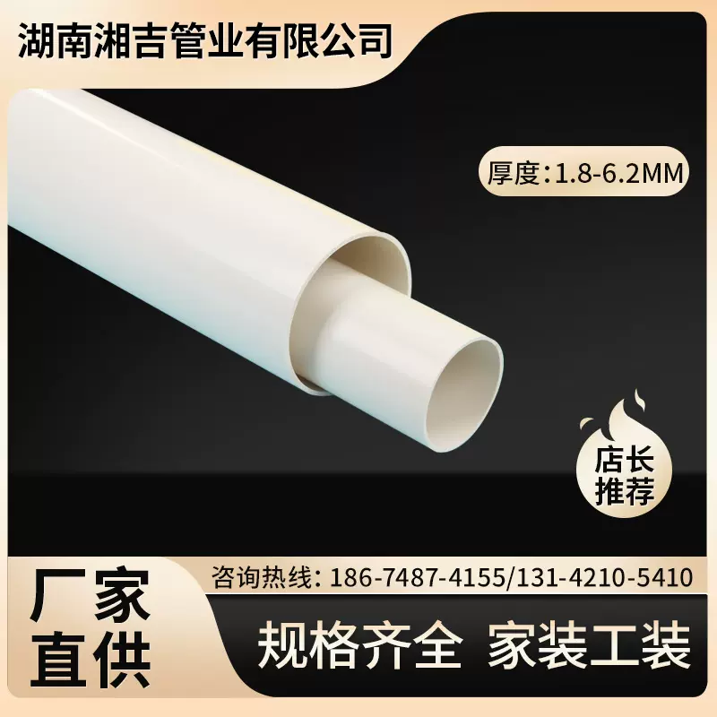 定制厂家出货PVC排水管规格齐全水管下水道管50 75 110农业灌溉管