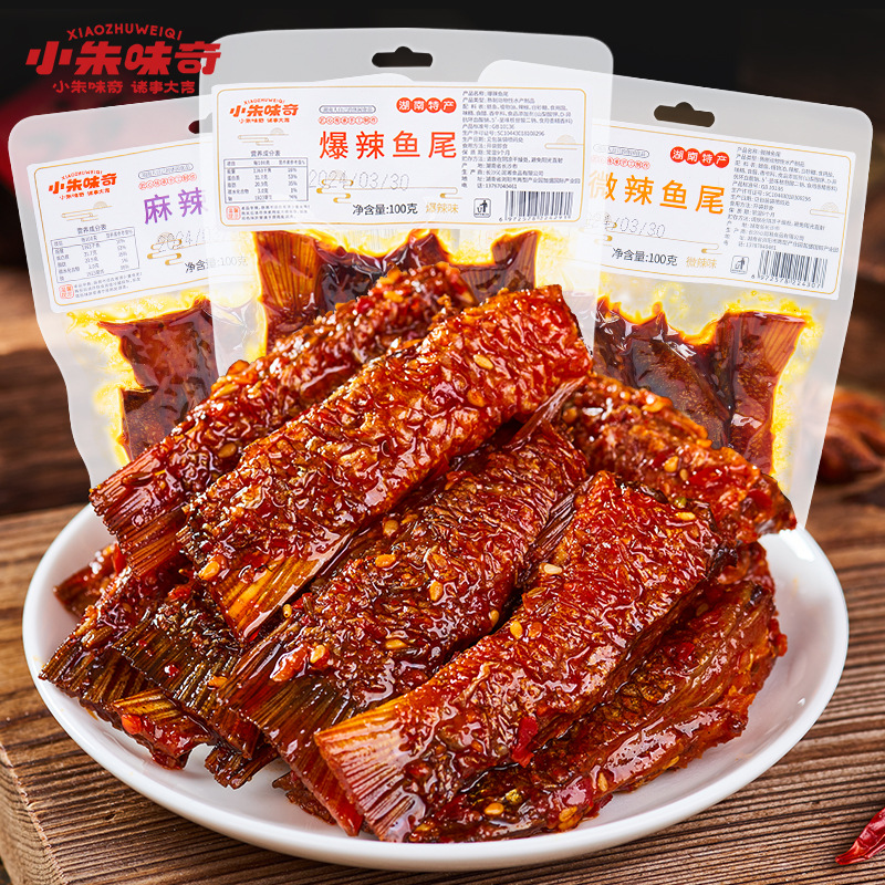 手撕爆辣鱼尾100g湖南特产洞庭鱼网红零食即食麻辣鱼尾巴鱼块小吃