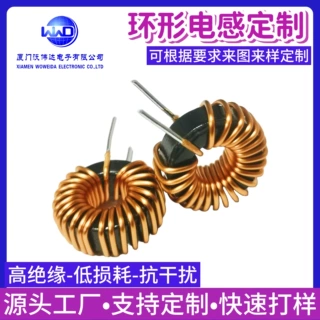 专业车充磁环电感40125-33UH 环形铁硅铝滤波电感器47UH立式卧式
