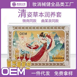 私处保养;身体护理套装;女用私处洗液