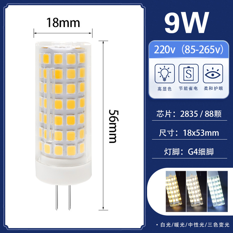 G9電球ledピン付き小電球g 4ハイライト省エネ光源ストロボなし220v陶磁器トウモロコシランプ三色光|undefined
