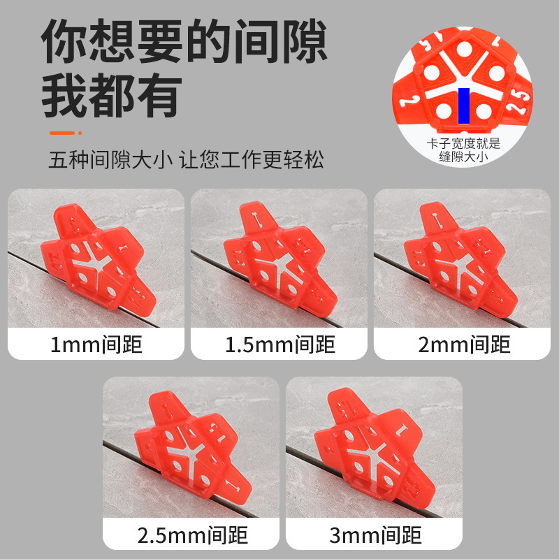 多機能五芒星インサートタイルレベラー、位置調整、継ぎ目を美しくする、5インワンクロスセパレーターカード|undefined