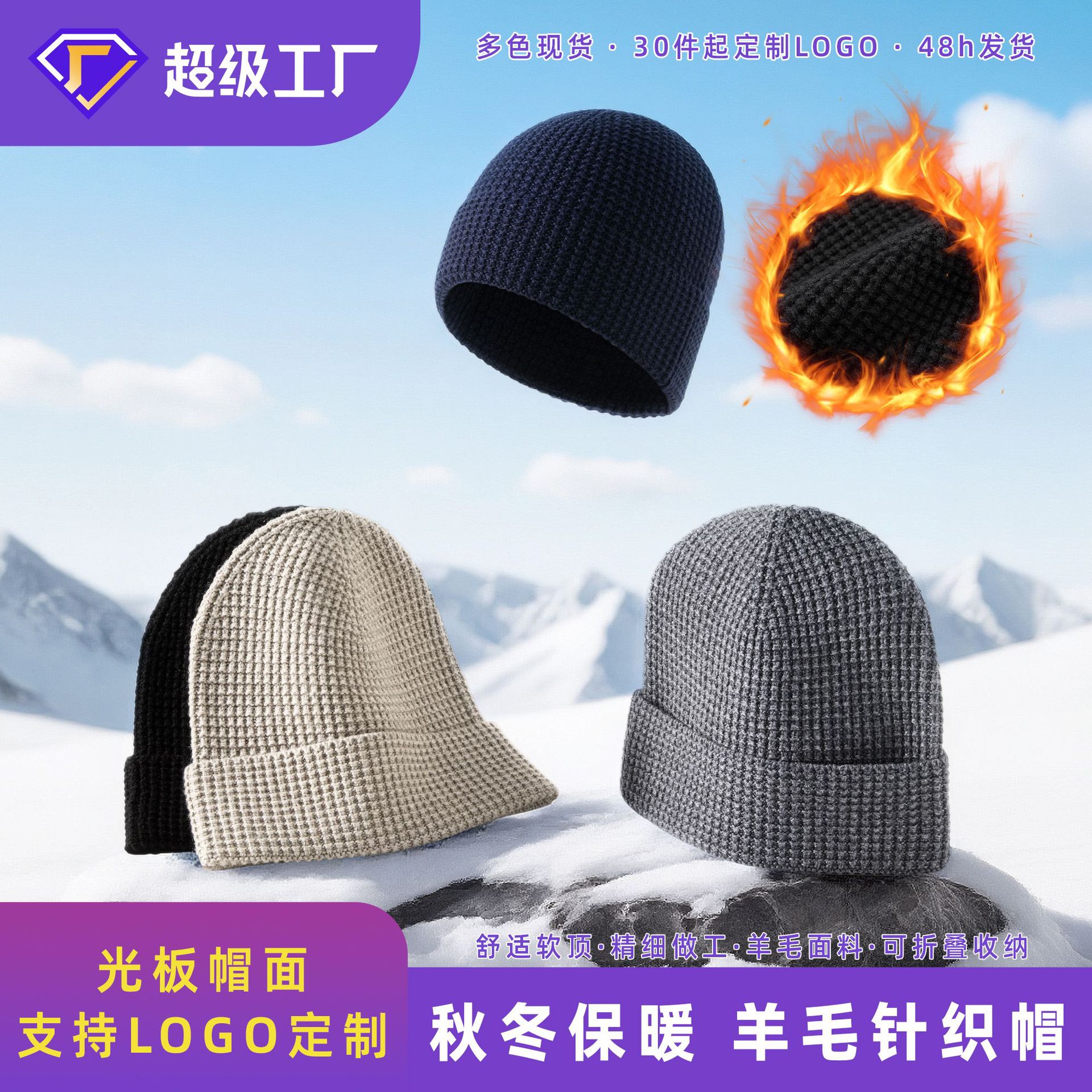 Demi-season woolen windproof keep warm travel knitted hat