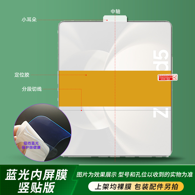 Adecuado para Samsung Galaxy Z Fold7/6, adhesivo de posicionamiento, película de hidrogel TPU HD W25, película de pantalla plegable autoadhesiva.