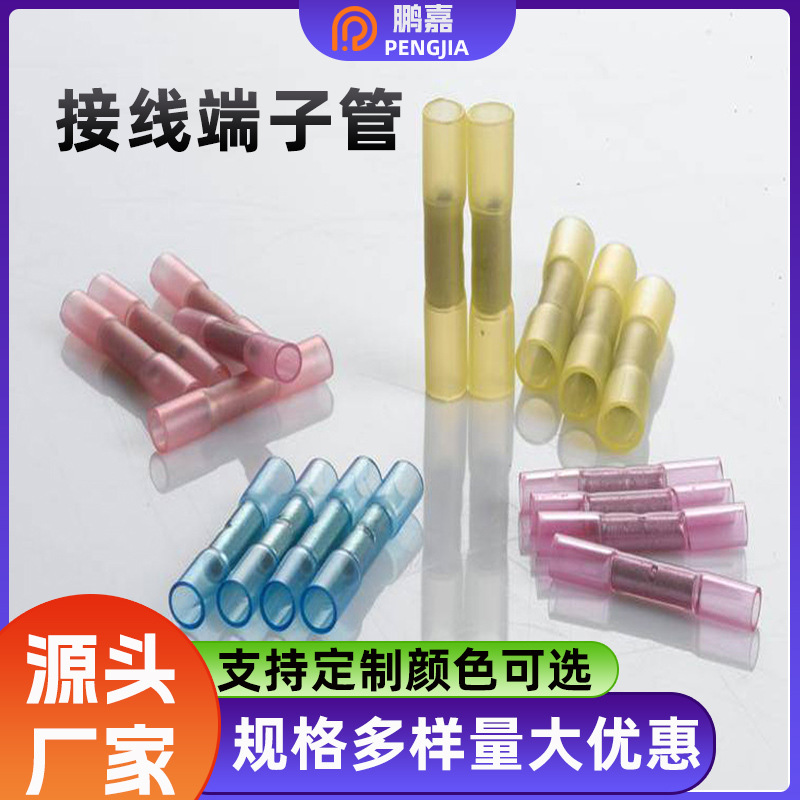 厂家供应高抗拉焊锡环热缩中接管热缩防水端子管焊锡环规格齐全