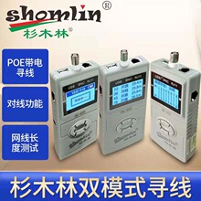 杉木林寻线仪SML-8828寻线器多功能电工测网线长度找断点查线器抗