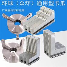 三爪加长卡爪加高正反卡爪加长反爪200 250 320 400 卡盘三爪