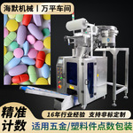 三黄片药片数粒包装机 药片颗粒自动计数包装机 糖果颗粒包装机