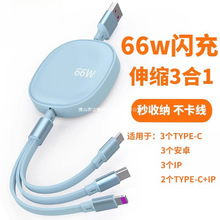 3个type-c一拖三数据线66w快充原装适用于苹果华为荣耀充电器双Ty