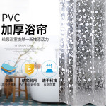 厂货通亚马逊3d浴室帘 PVC防水浴帘鹅卵石窗帘卫生间门帘现货批发