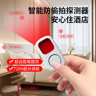 J8 Smart Detector Shield Check Home Surveillance Silver Shop Hidden Cat Infrared Signal Eavesdropping Mobile Phone G3
