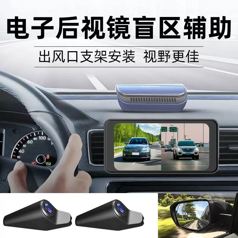 盲区电子后视镜记录仪现货批发外贸热销左右双录盲区行车记录仪