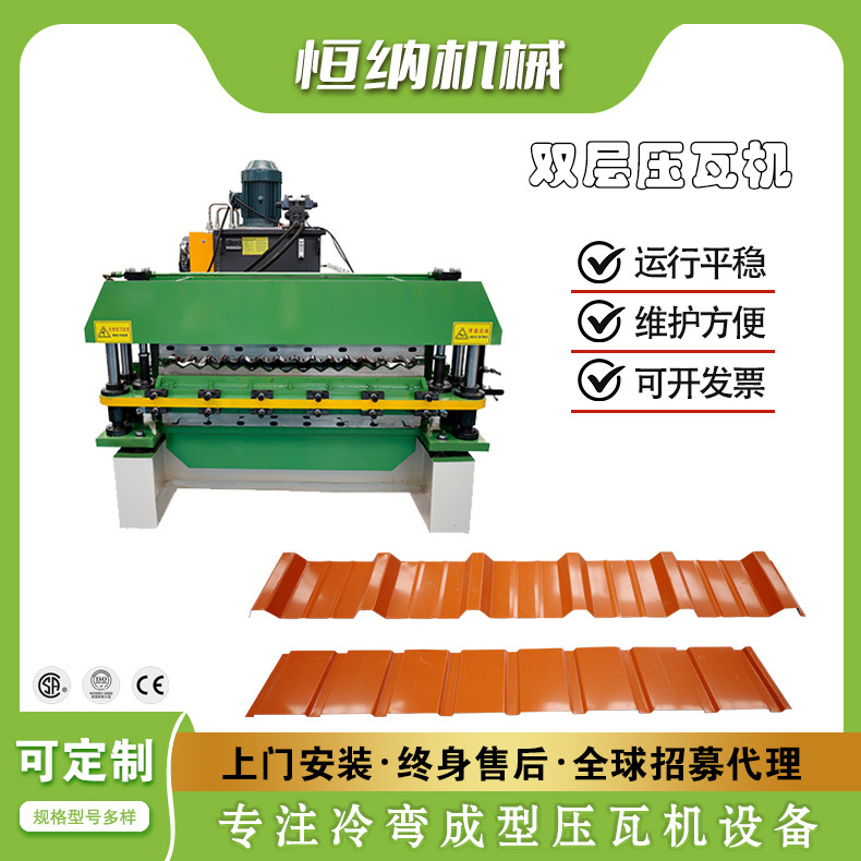 全自动双层压瓦机 南非820型多波琉璃瓦机 出口1000多波琉璃瓦设