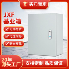 戶內JXF基業箱殼體 室內配電箱外殼 電控控制箱殼體 強電布線箱
