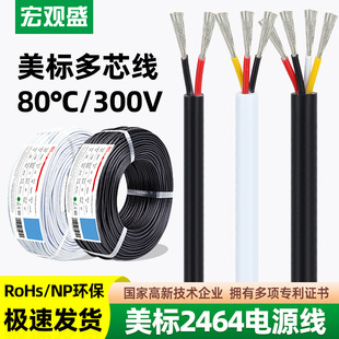 ���^ʢ��������UL2464�o�׾���ɫ2о3о4о�o��LED���늙C�Դ��