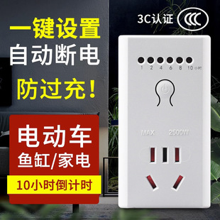 Timer switch socket electric battery car charging countdown automatic power-off control mechanical intelligent protection