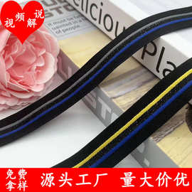 2cm新款条纹间色提花织带窗帘家纺鞋帽裤边包边滚边服装辅料现货