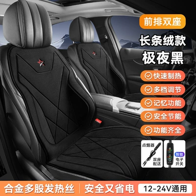 Safety Heating Pad Single – Multi-function pad - front-row-two-seats-extreme-night-black