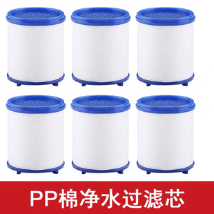 Faucet filter household kitchen direct drinking tap water filter transparent bottle small water purifier pp cotton filter element