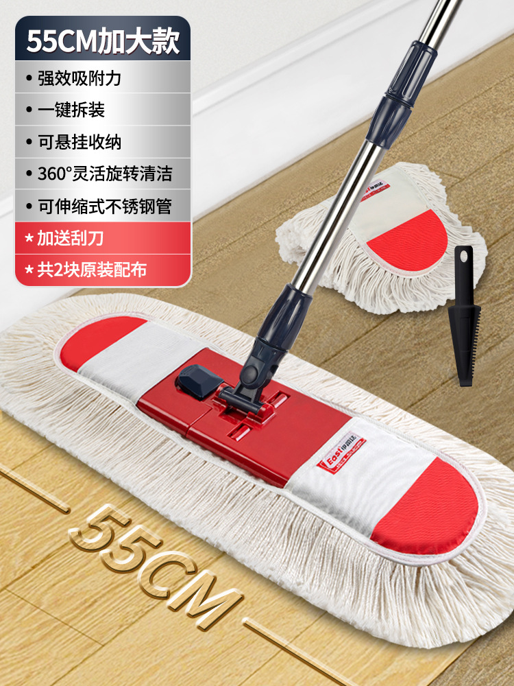 55cm 대걸레 1개(오리지널 천 총 2개)