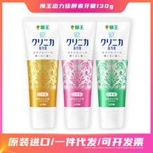 日本进口狮王齿力佳酵素牙膏130g狮王牙膏鲜果薄荷日本原装一般贸