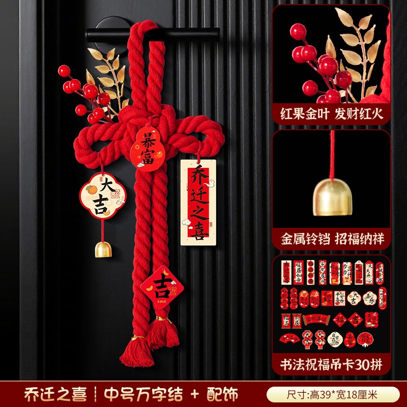 Decoración de Año Nuevo decoración de caballo de diez mil caracteres decoración de la puerta de entrada colgante de Año Nuevo de la atmósfera del Festival de Primavera decoración de colgante image 21