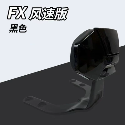 Version Electric Scooter Backrest, Electric car rear backrest