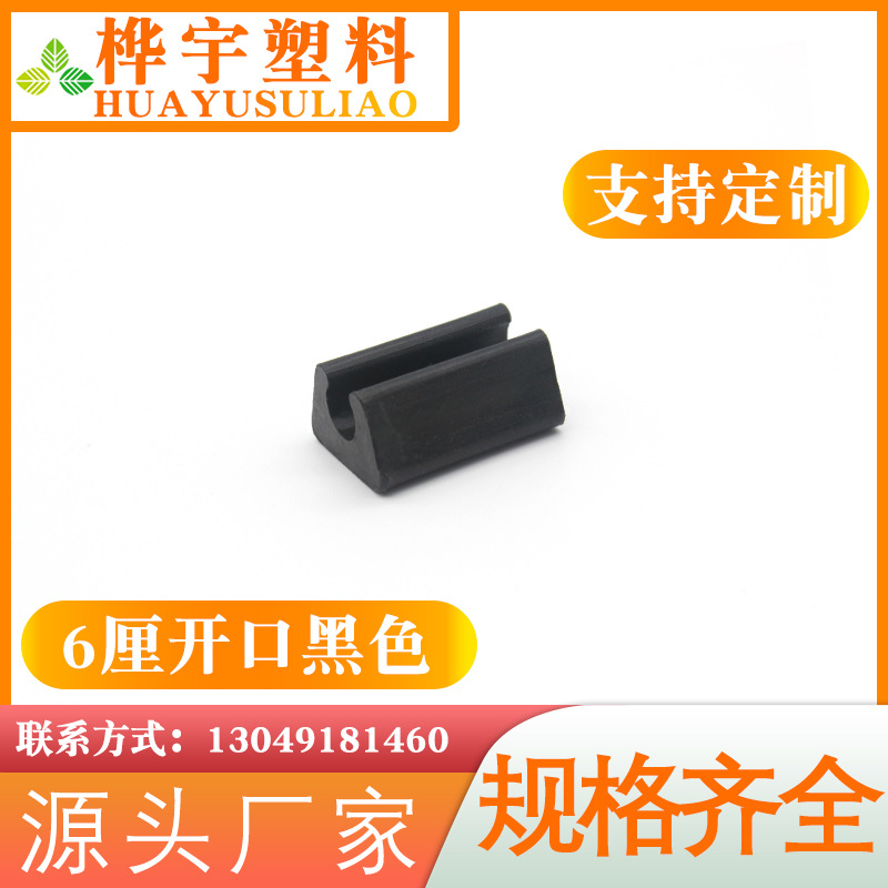 厂家批发 6厘开口脚 开口脚垫  塑料开口坑垫 折叠脚垫  铁管脚垫