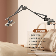携帯電話のスタンドのロボットアームのベッドに横になってテレビを見て、生放送の怠け者寮のベッドの上でタブレットのスタンドを卸売りします。