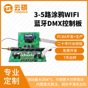 Dmx512 Tuya Wifi Bluetooth Led Photography Light Spotlight Fill Light Main Control Board Lcd Screen Control Dimming