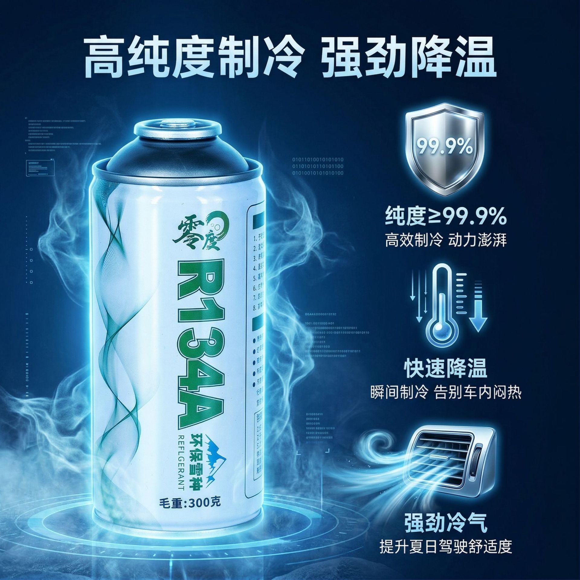 r134a refrigerant environmentally friendly refrigerant cross-border export refrigerant car air conditioning refrigerant r134a
