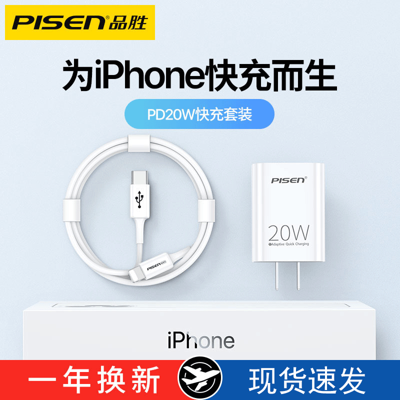 Pinsheng Charger Head Pd20W Fast Charging Suitable for Apple 14 iPhone 16 Fast 15 Promax Flash Charging Wholesale