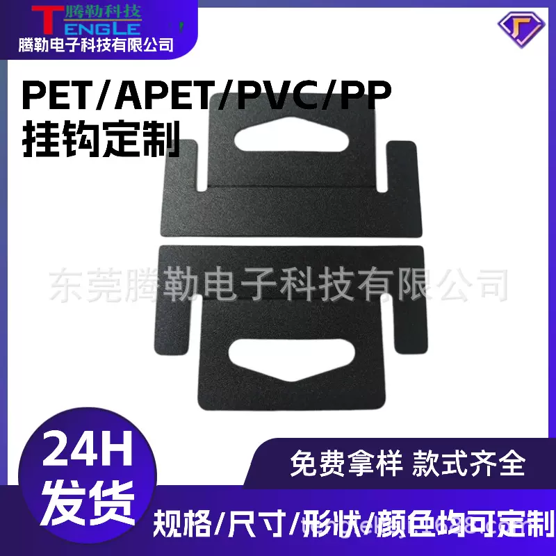 厂家生产磨砂黑色PP飞机孔朔料挂钩PET手提吊扣PVC粘钩置物背胶