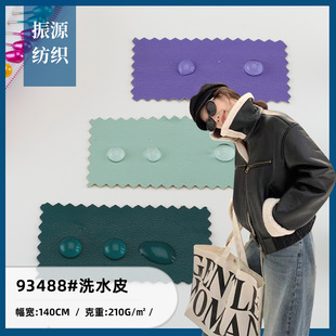 210gPUƤ�������ϴˮƤ �r�b�L��ȹ�b������ᵰ��Ƥ���������