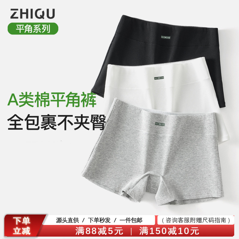 Zhi Qu Safety Shorts for Women, Anti-Exposure, 10A Antibacterial, Pure Cotton Crotch, Mid-Waist, Thin Leggings, Non-Curling Boxer Shorts