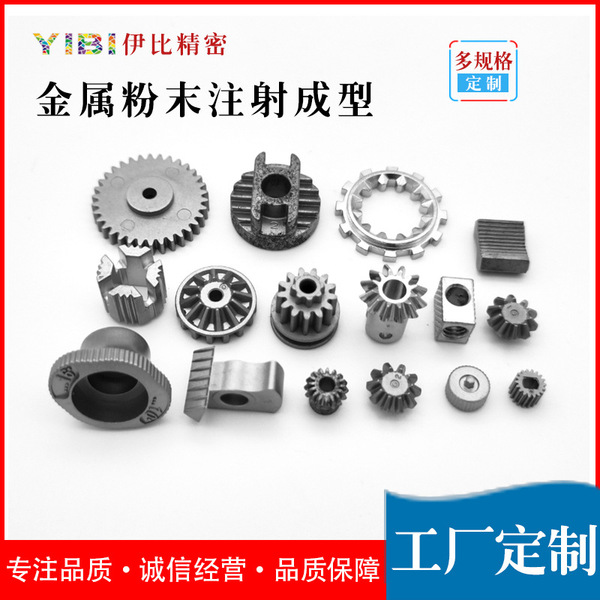 powder stainless steel with gears