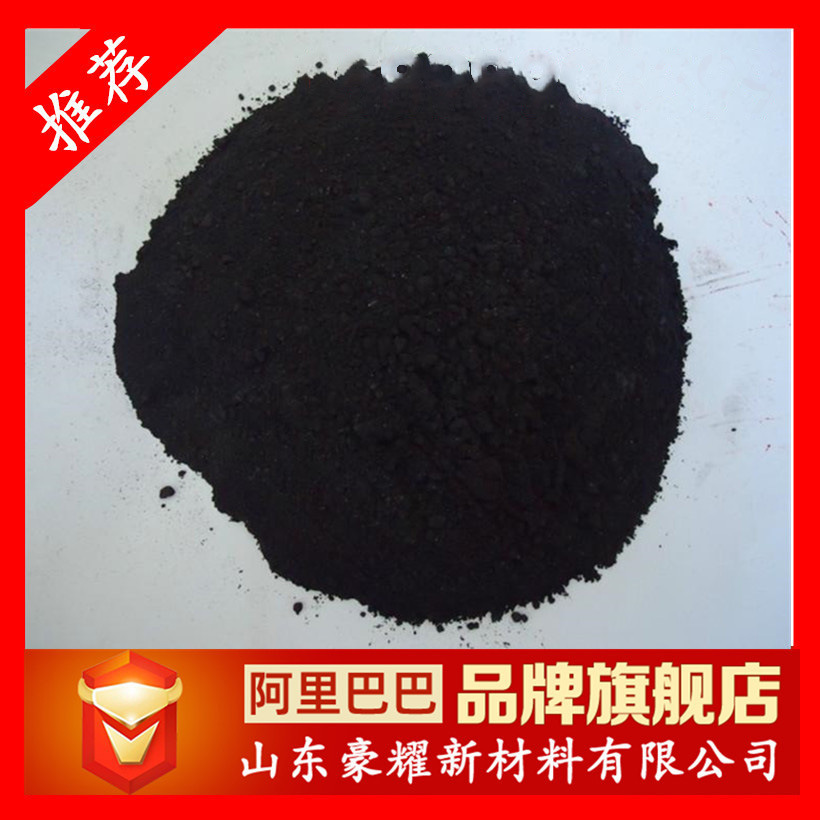 供应 直接黑 黑色染料 25KG起订  量大优惠