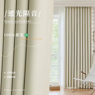 French blackout and heat insulation curtain high precision jacquard cream color living room bedroom advanced sense full blackout curtain finished product