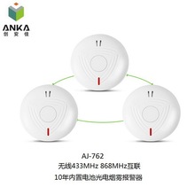 烟感探测器光电感烟 消防无线互连警报器 10年电池