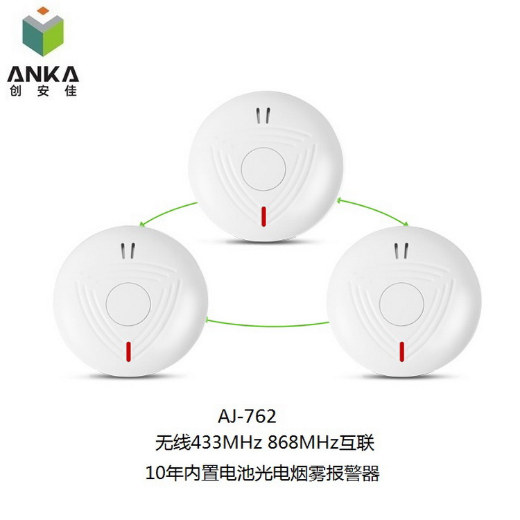 烟感探测器光电感烟 消防无线互连警报器 10年电池