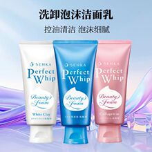 日本珊珂保湿泡沫洁面膏角质护理滋润平滑肌肤绵密清洁泡沫洗面奶
