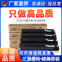���ö�֥T-FC30C�ۺ�E-STUDIO2051C2551C2050C2550Cī��2051c̼��