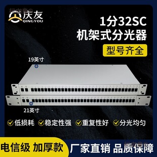 19Ӣ��C��ʽ�ֹ���21Ӣ��FC/SC/UPC/APC���·���C��1:2 4��̫��