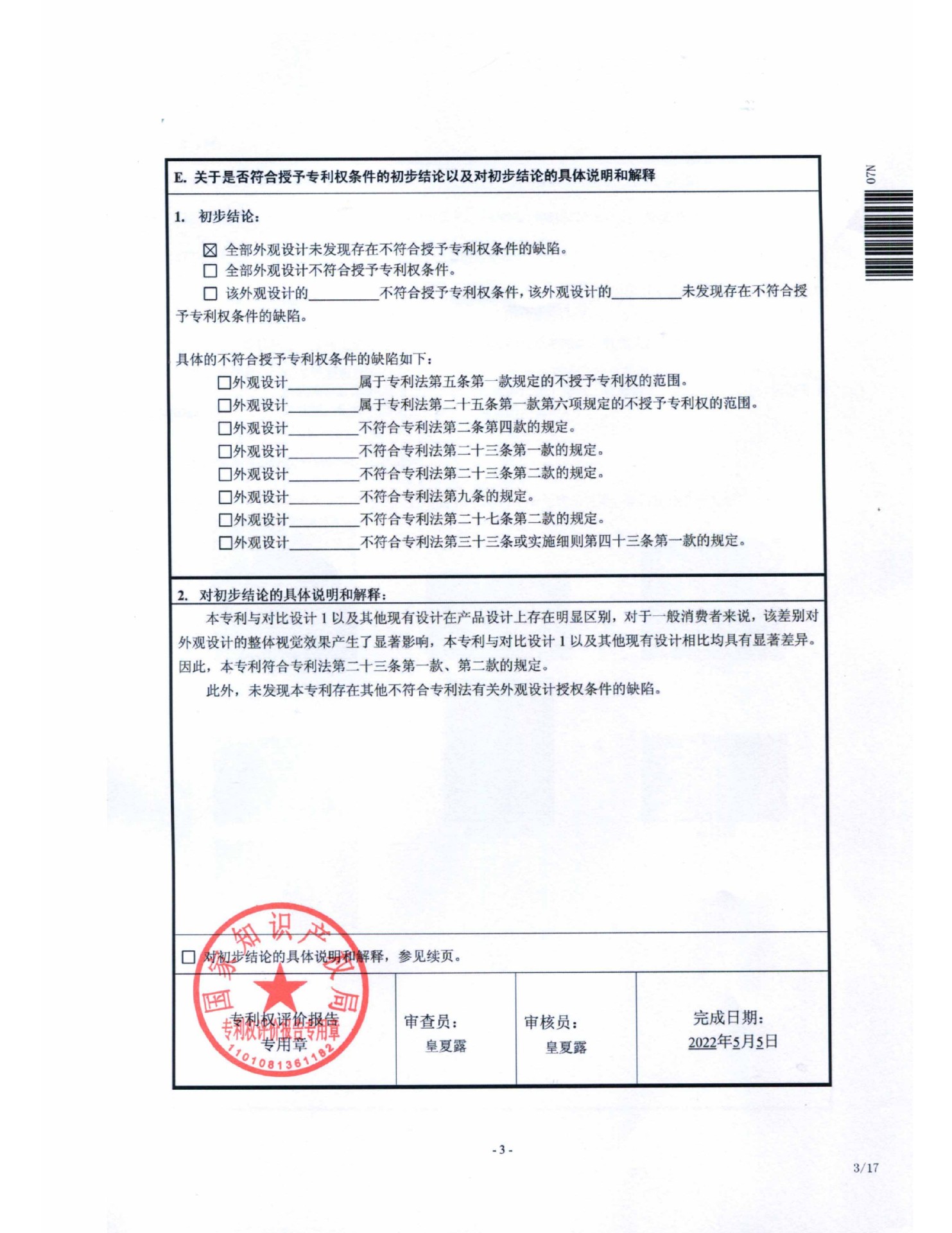 T升级面部可折叠蚊帐家用免安装密儿童遮光床上卧室学生防蚊帐详情3